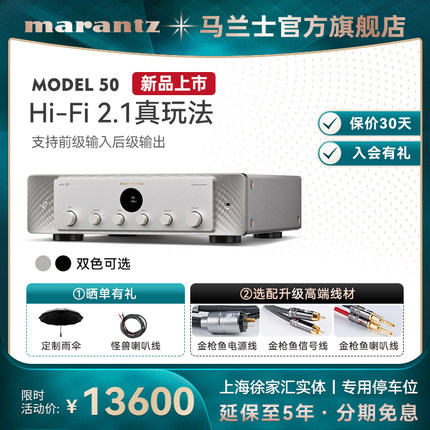 新品Marantz/马兰士Model50进口纯功放机HIFI2.1声道2023新款功放