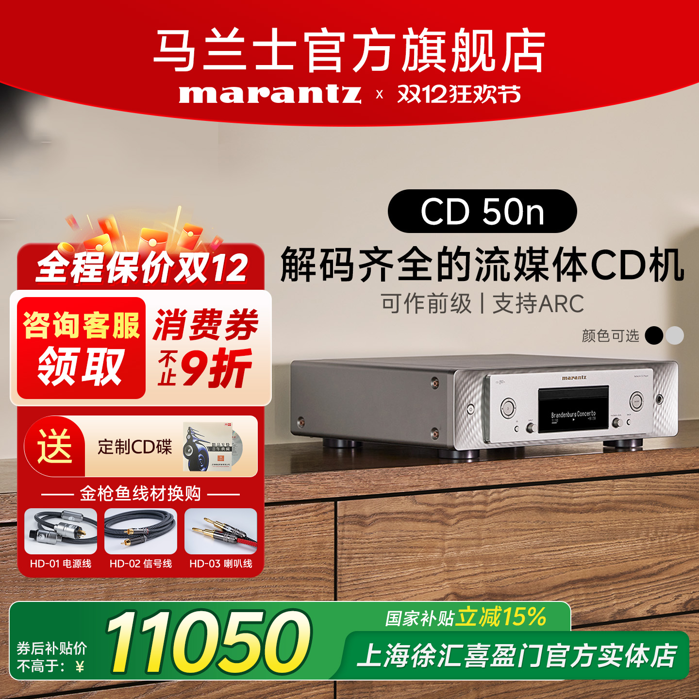 马兰士CD50n流媒体CD机CD播放器