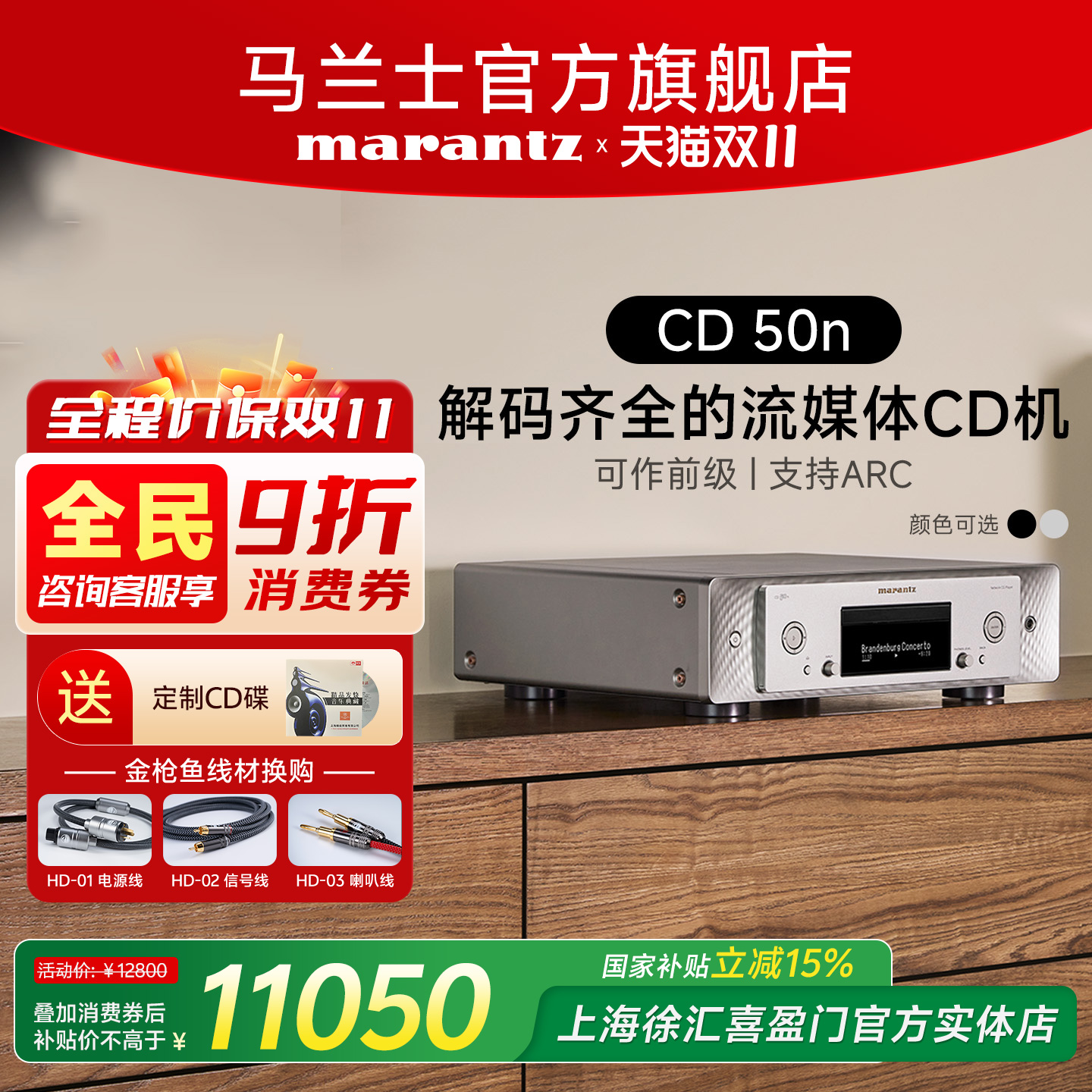 马兰士CD50n流媒体CD机CD播放器