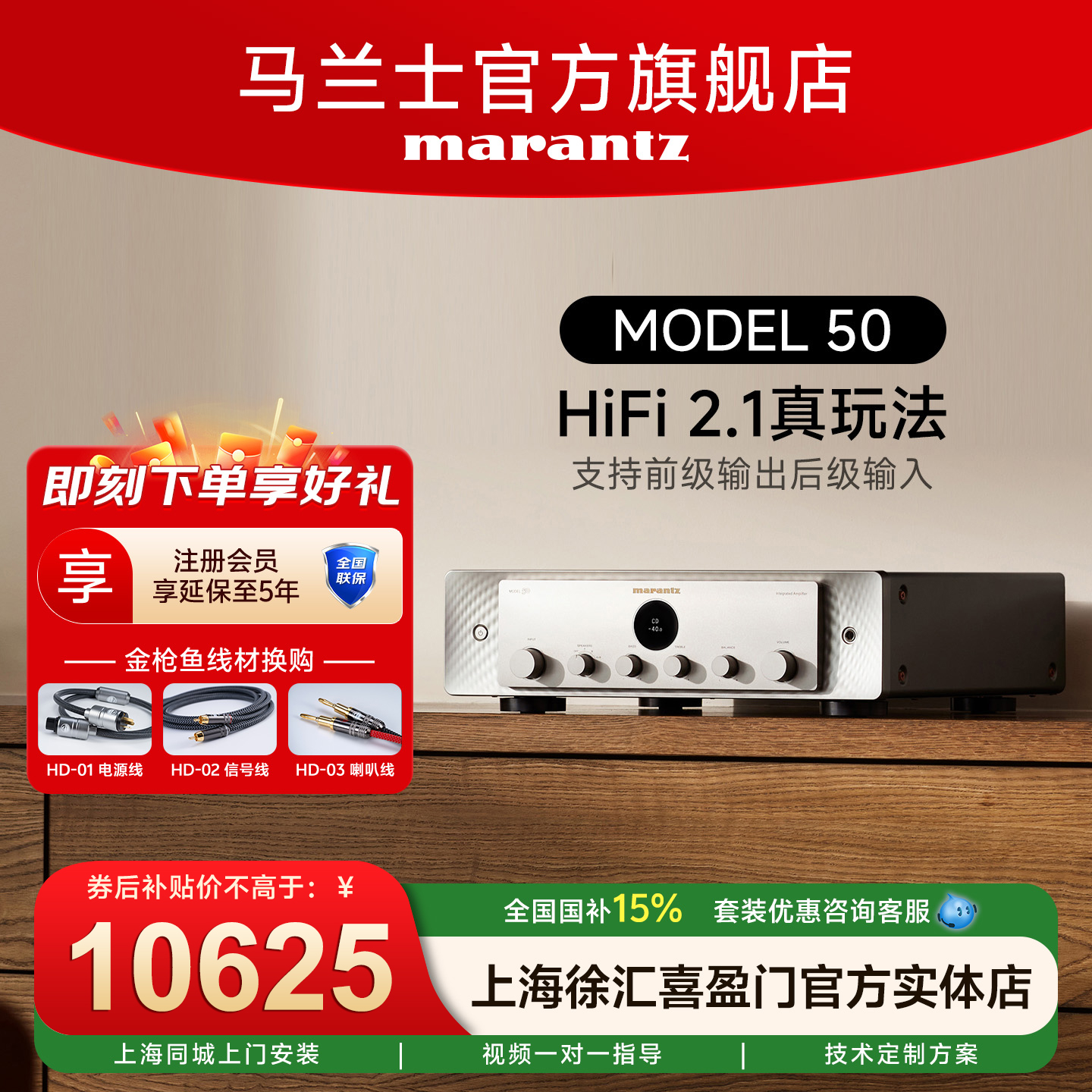 国补】Marantz/马兰士纯功放机Model50HIFI2.1声道搭配签名版音箱