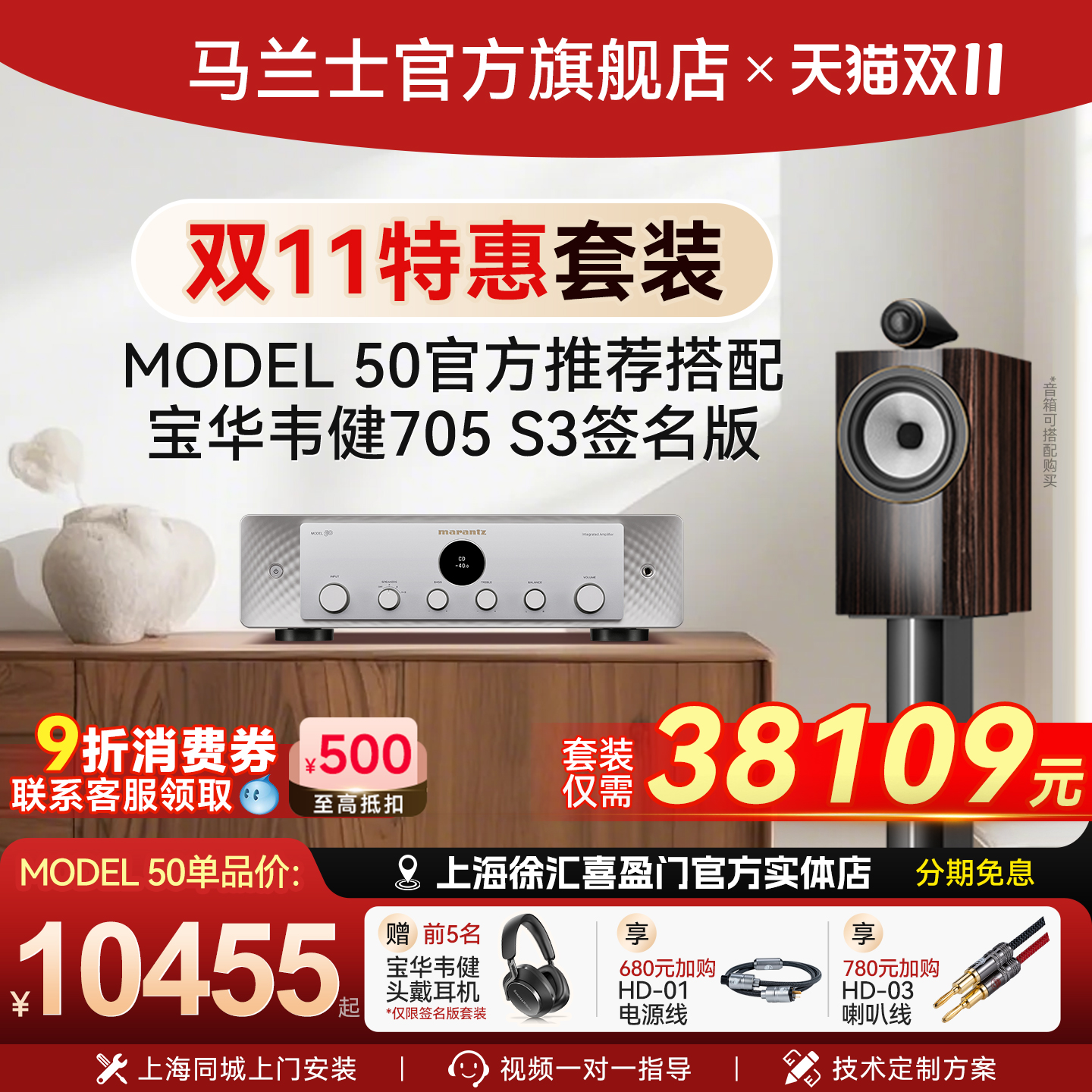 国补】Marantz/马兰士纯功放机Model50HIFI2.1声道搭配签名版音箱