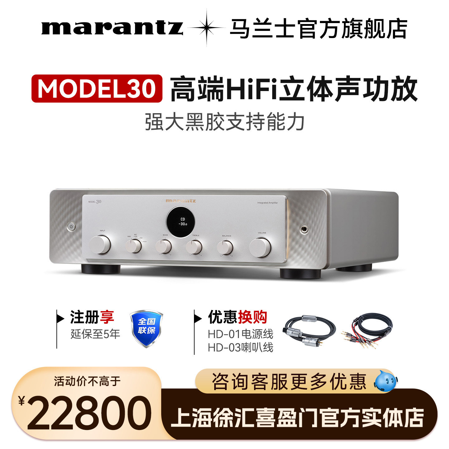 Marantz/马兰士日本进口Model30HiFi功放机 SACD30NCD/SACD播放器