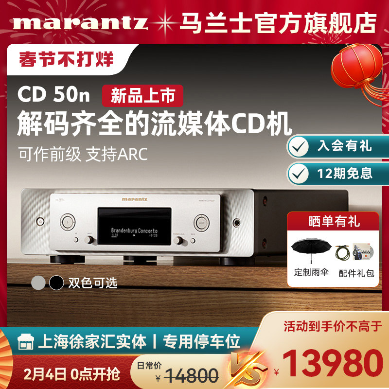 新品Marantz马兰士CD50n前级流媒体无损解码器CD播放机HIFI播放器