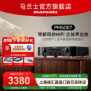 马兰士HiFi功放PM6007家用大功率功放音响套装 国补 Marantz