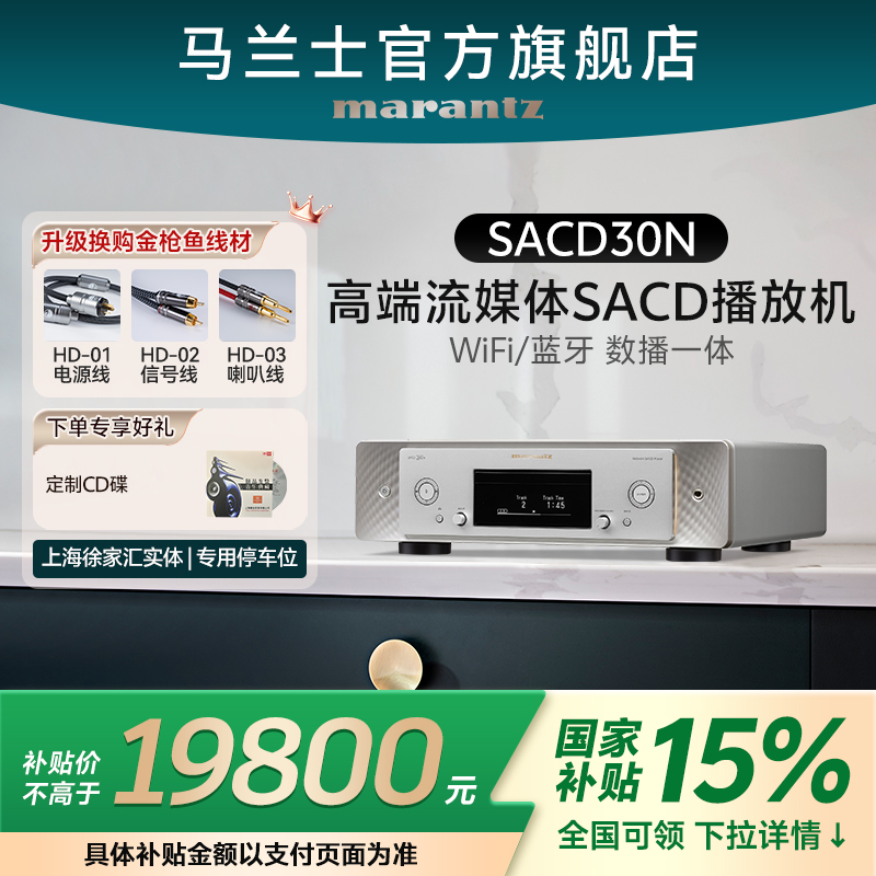 Marantz/ʿSACD30NCDHiFiDSDʵ39720Ԫ,ۺ19860/