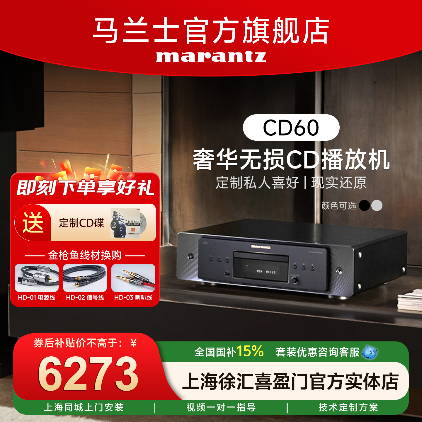 Marantz/马兰士CD播放机USB无损