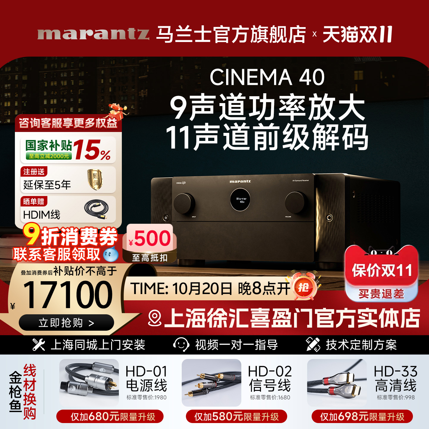 马兰士AV功放9声道220V