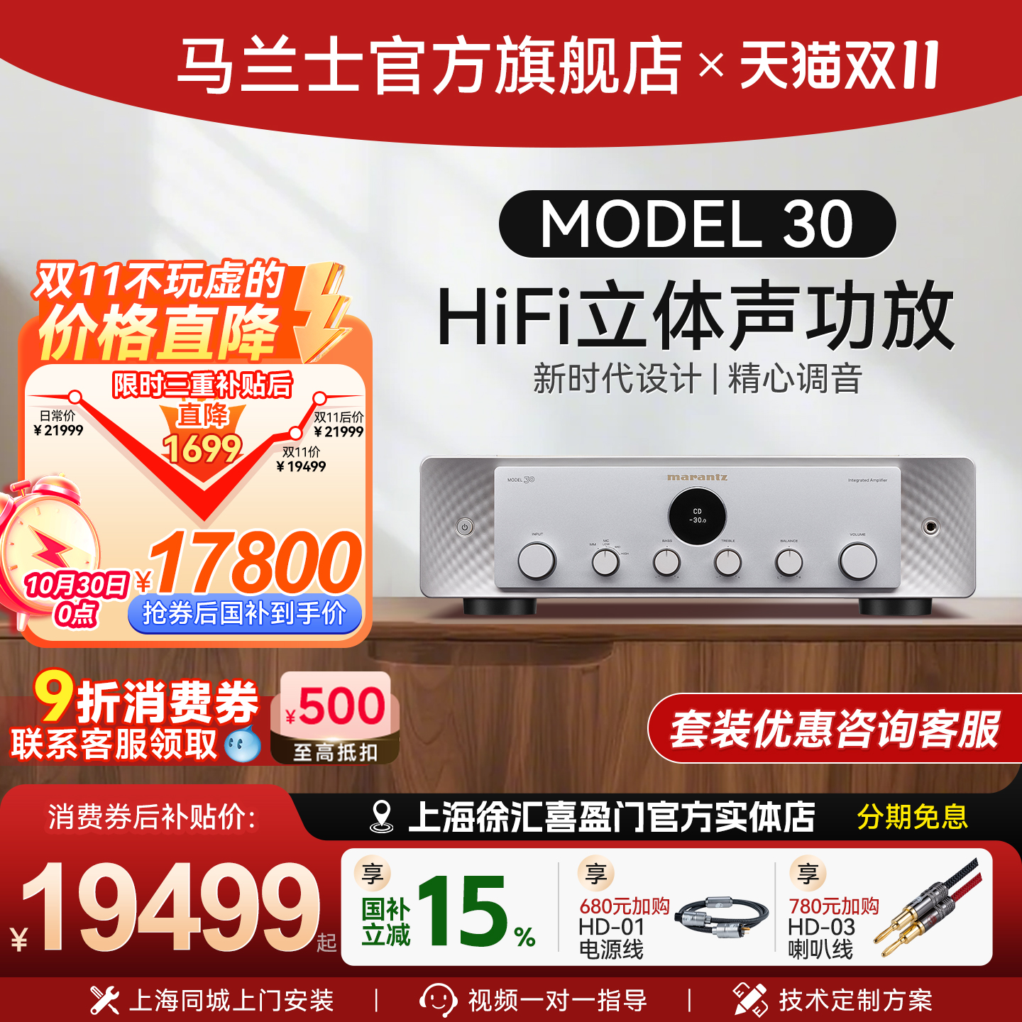 国补】Marantz/马兰士日本进口Model30家用发烧级HiFi功放机套装