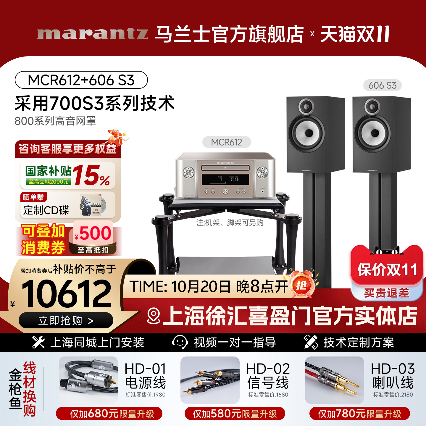 Marantz/马兰士配宝华S3新品系列