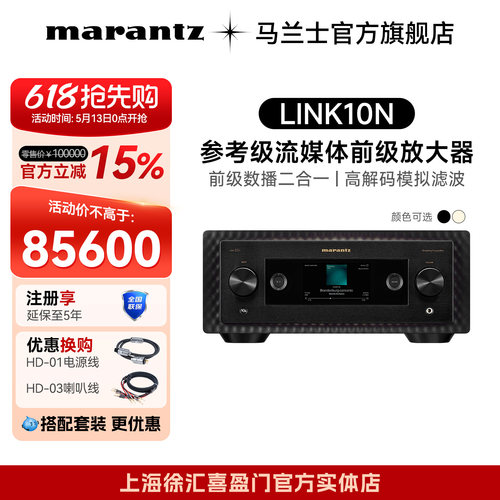 马兰士网络音频播放器前级放大器