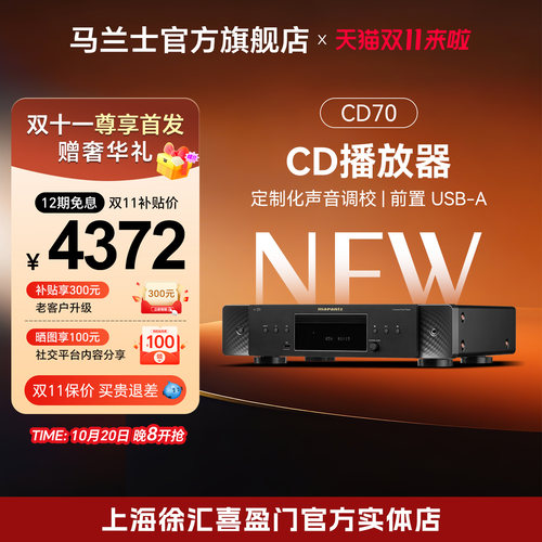 马兰士CD70CD播放器支持DSD