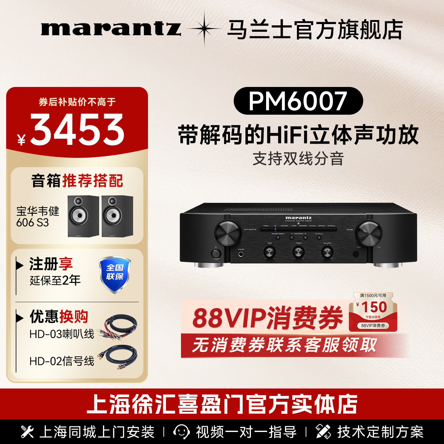 Marantz/马兰士PM6007HiFi功放家用大功率功放音响套装