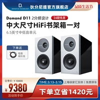 DT/Demond D11 Demand D11 High Furend High -Litelity 2.0 Специфический дом Hifi Bookstore Speaker окружающий