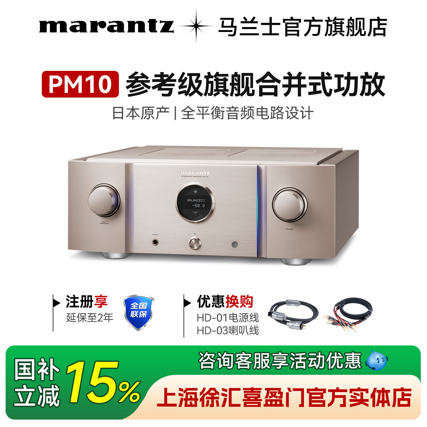 国家补贴】Marantz/马兰士PM10专业HiFi功放机大功率日本进口功放