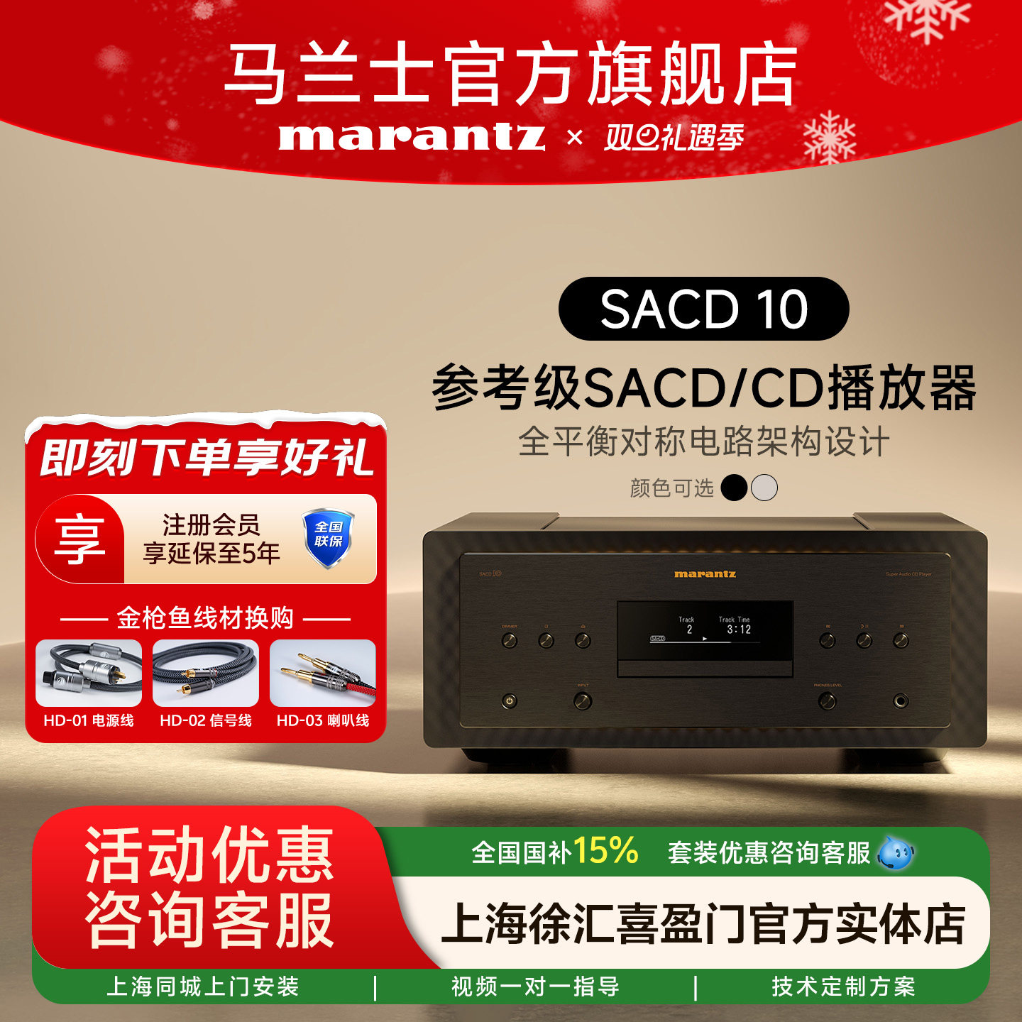 马兰士日本进口参考级CD播放机