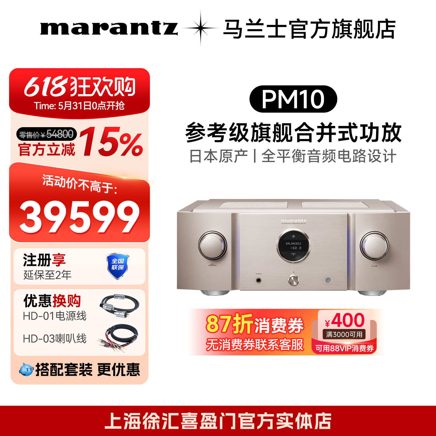 Marantz/马兰士hifi功放PM10专业发烧级旗舰大功率日本进口功放