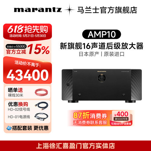 新品家庭影院Marantz/马兰士
