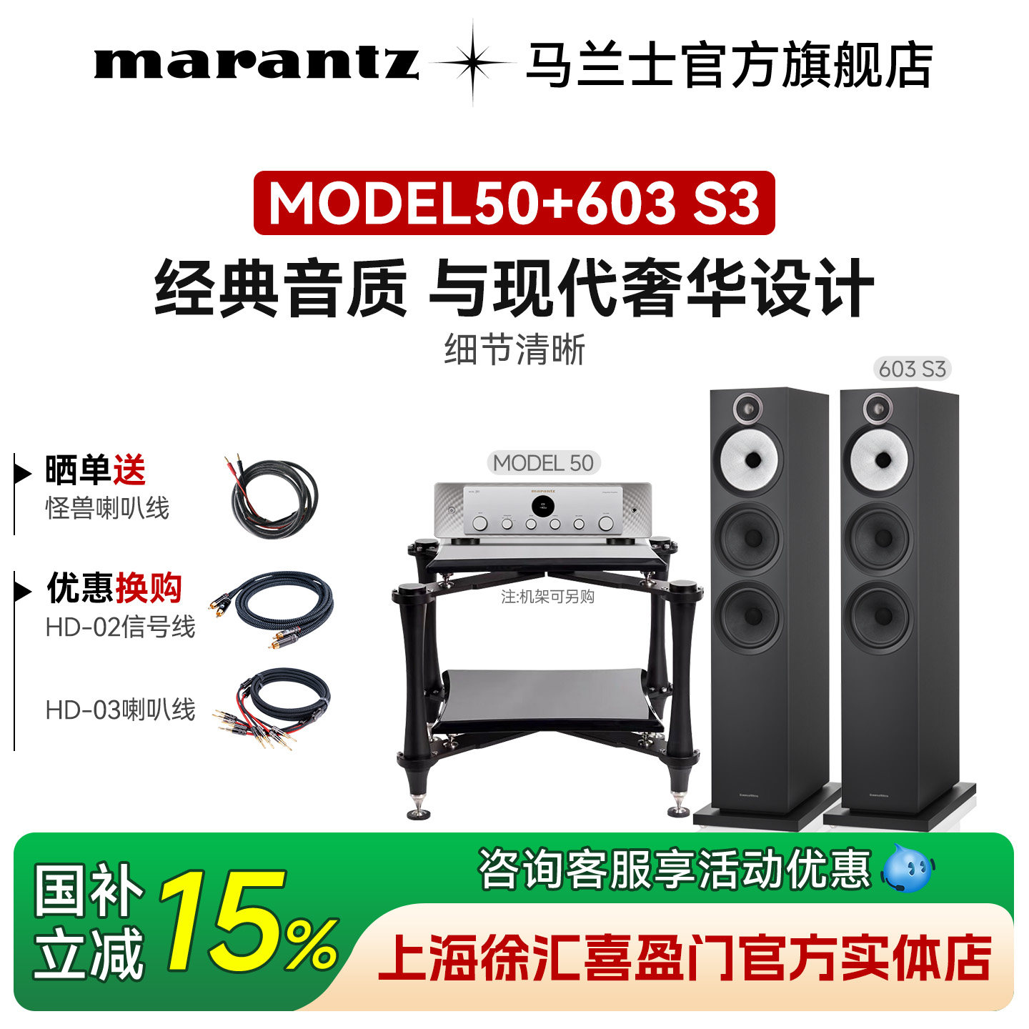 B&W宝华韦健603S3家用HiFi落地箱+马兰士流媒体蓝牙功放无损发烧