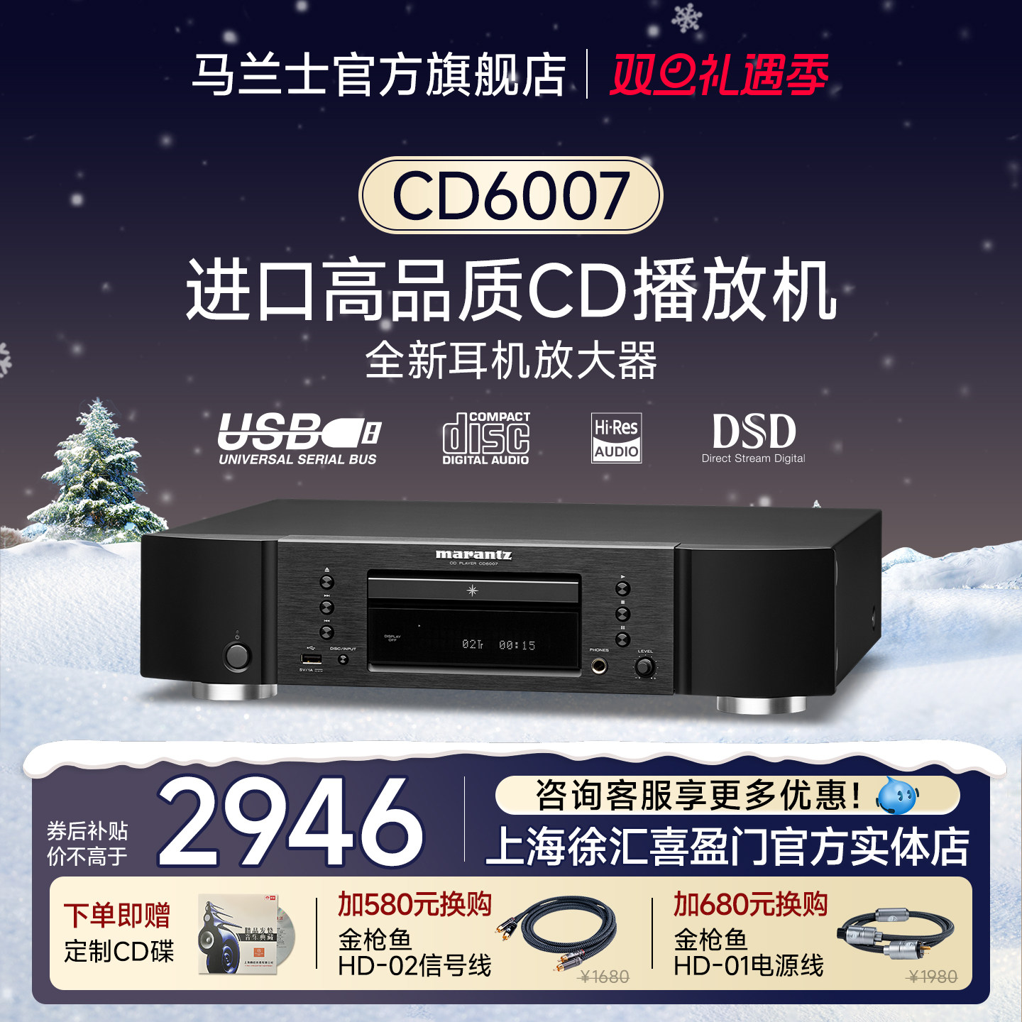 Marantz/马兰士CD6007播放器专业家用纯CD机发烧HiFi音响套装