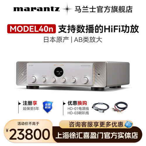 马兰士HIFI功放2.1声道功能丰富
