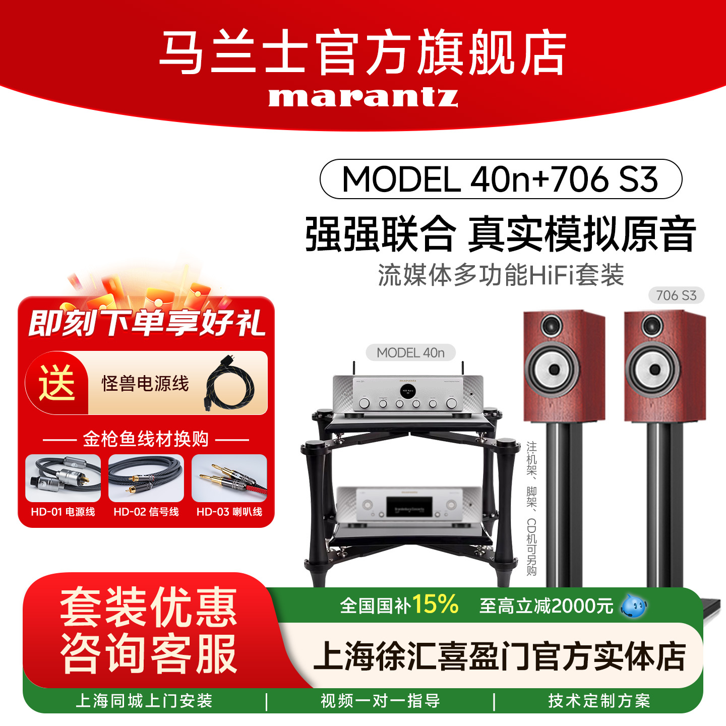 Marantz/马兰士书架音箱Hifi套装