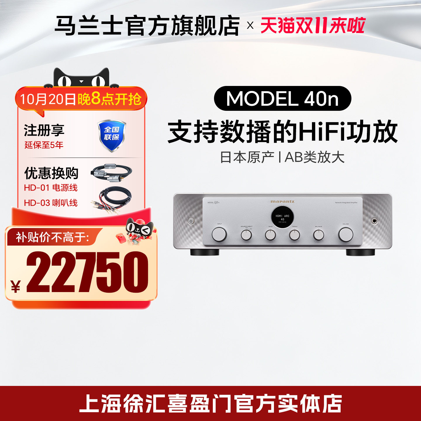 Marantz/马兰士hifi功放Model40n“数播”无损流媒体2.1功放机