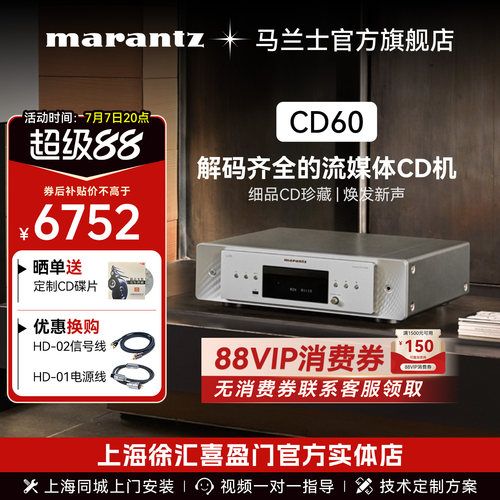 Marantz/马兰士CD播放机USB无损