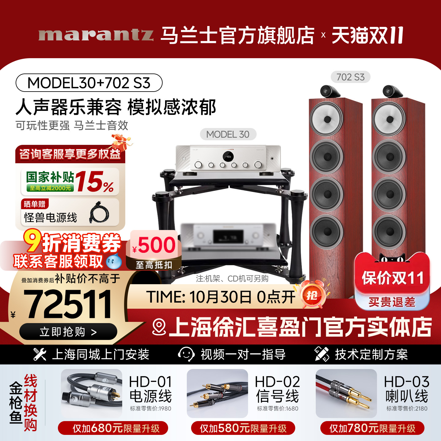 B&W宝华韦健702S3 HiFi落地箱+马兰士PM10旗舰功放机发烧音响套装