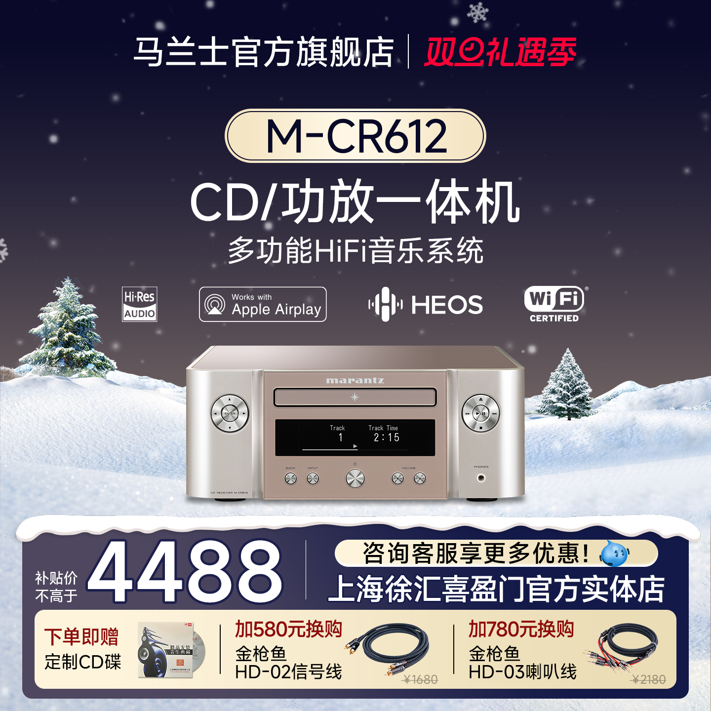 马兰士CD功放一体机MCR612音响