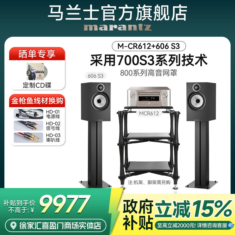 Marantz/馬蘭士配寶華S3新品系列
