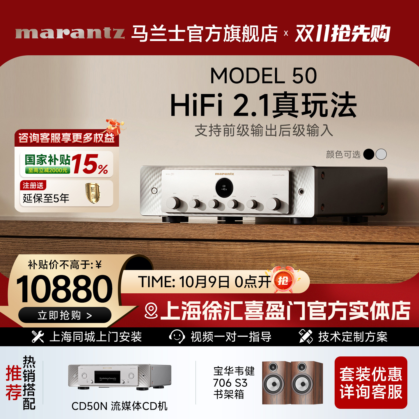 国家补贴】Marantz/马兰士Model50进口纯功放机HIFI2.1声道功放