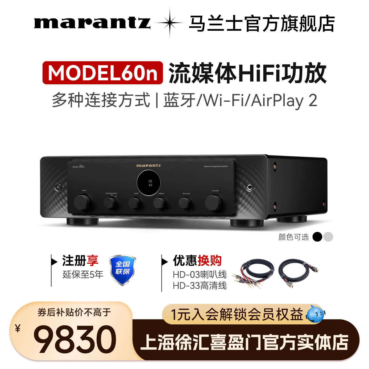 限时直降】Marantz/马兰士流媒体功放Model60N家用hifi数字大功率