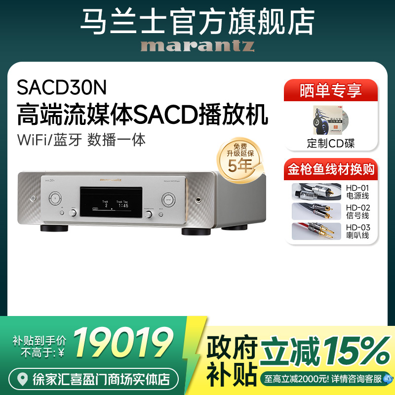 SACD播放机数字无损网络解码器
