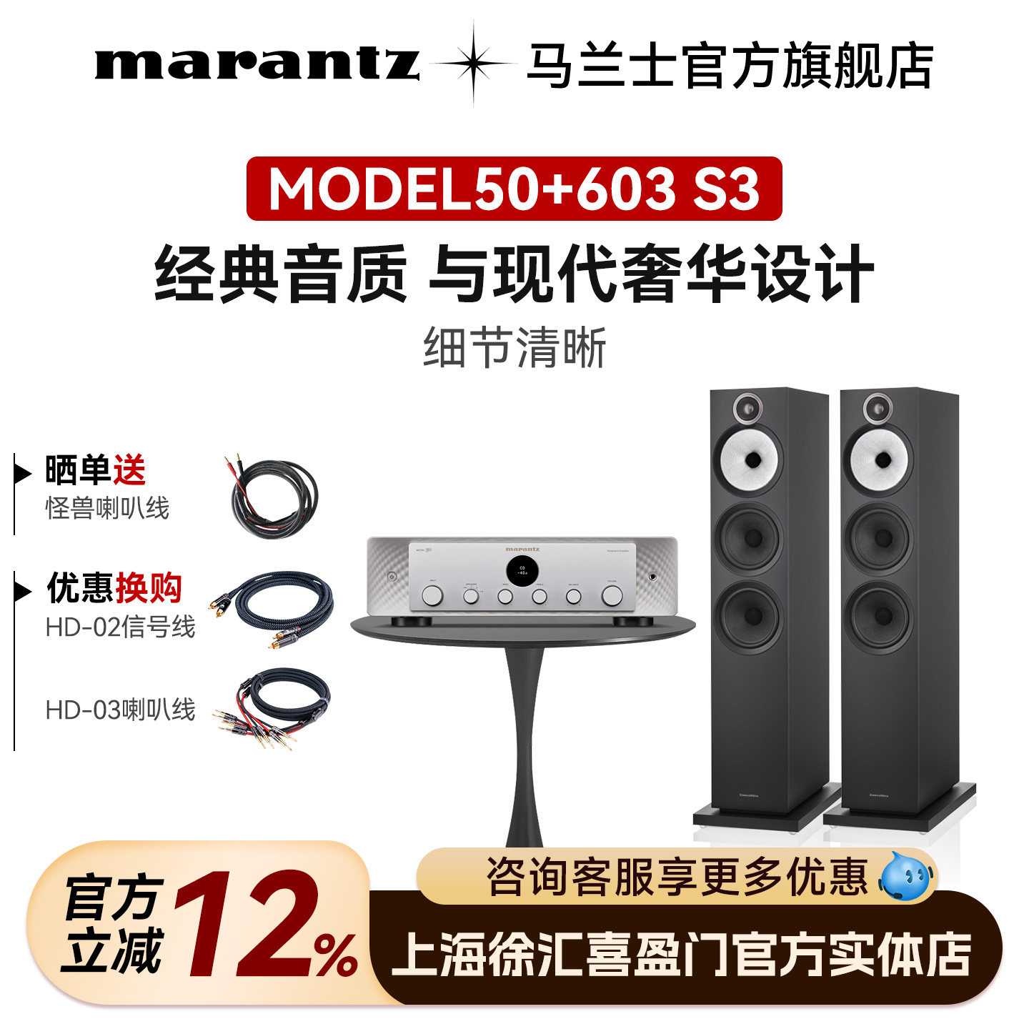 B&W宝华韦健603S3家用HiFi落地箱+马兰士流媒体蓝牙功放无损发烧