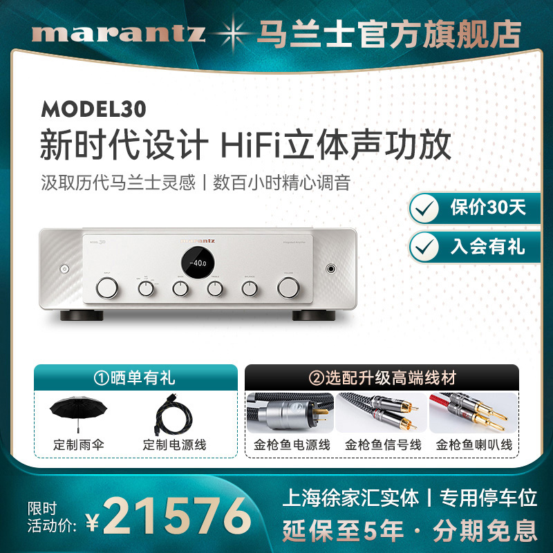 Marantz/马兰士 日本进口Model30家用hifi功放机发烧数字大功率 影音电器 功放 原图主图