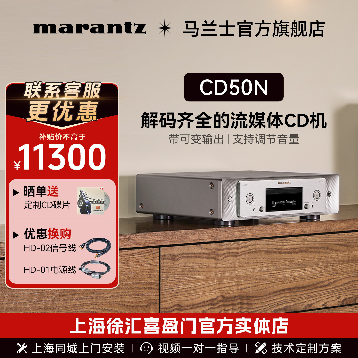 Marantz马兰士cd机CD50n前级流媒体无损解码器CD播放器HIFI