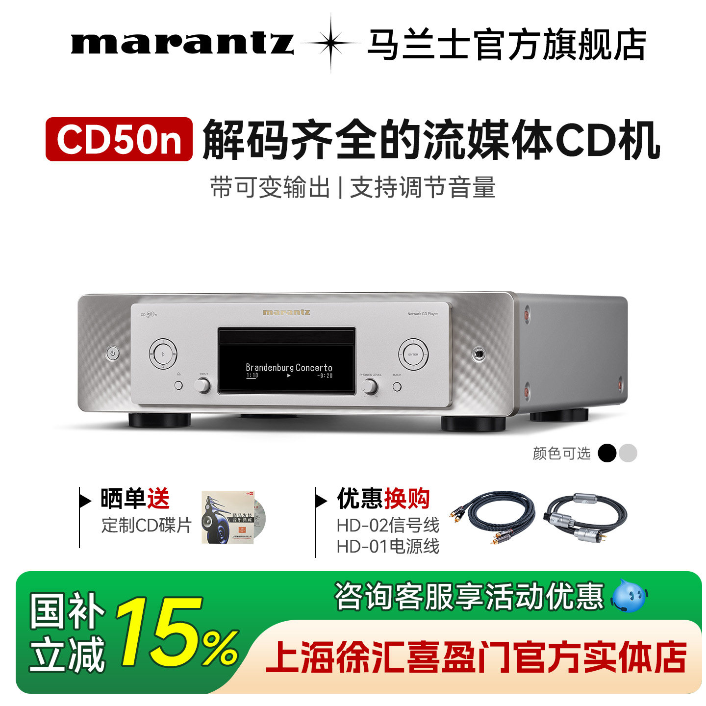 国补】Marantz马兰士cd机CD50n前级流媒体无损解码器CD播放器HIFI