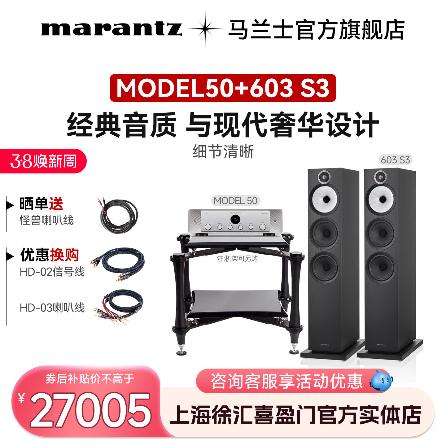 B&W宝华韦健603S3家用HiFi落地箱+马兰士流媒体蓝牙功放无损发烧