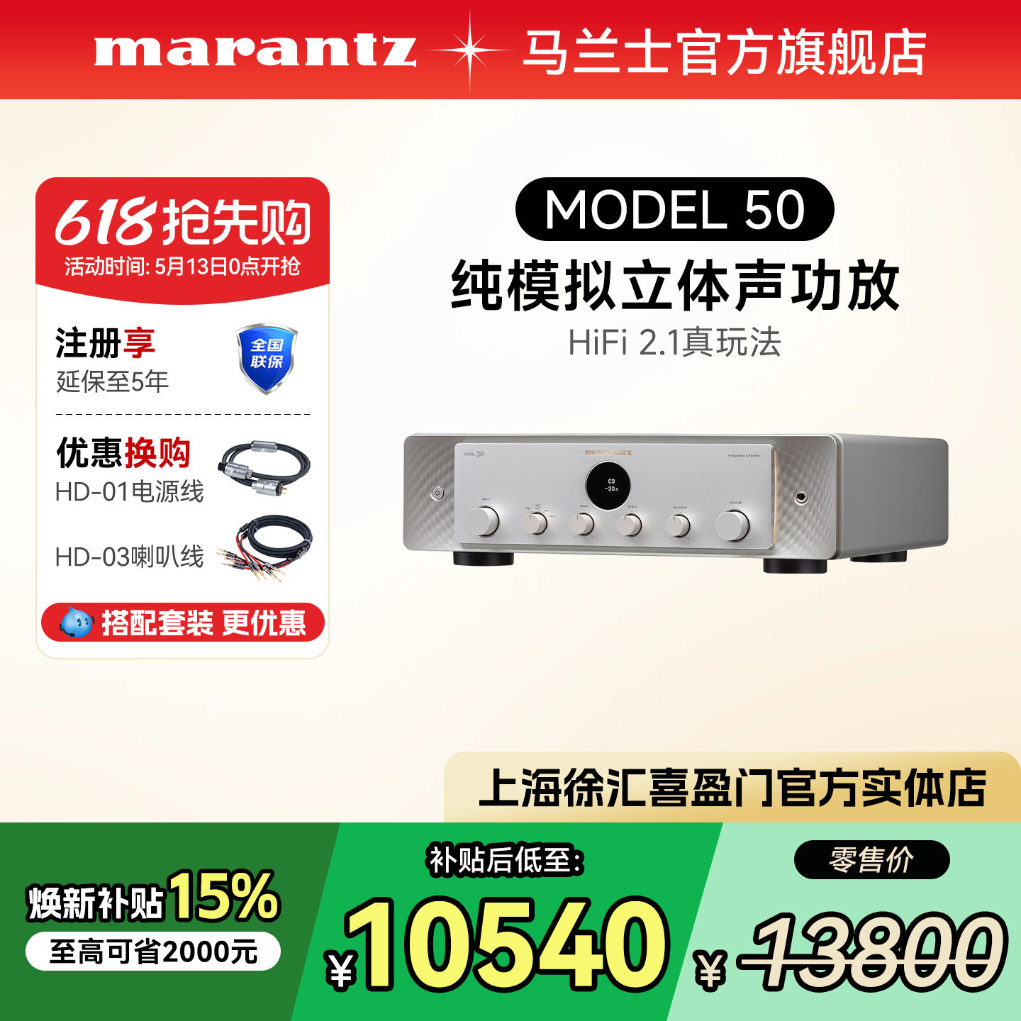 国补+消费券】马兰士Model50纯功放机2.1声道大功率合并式功放