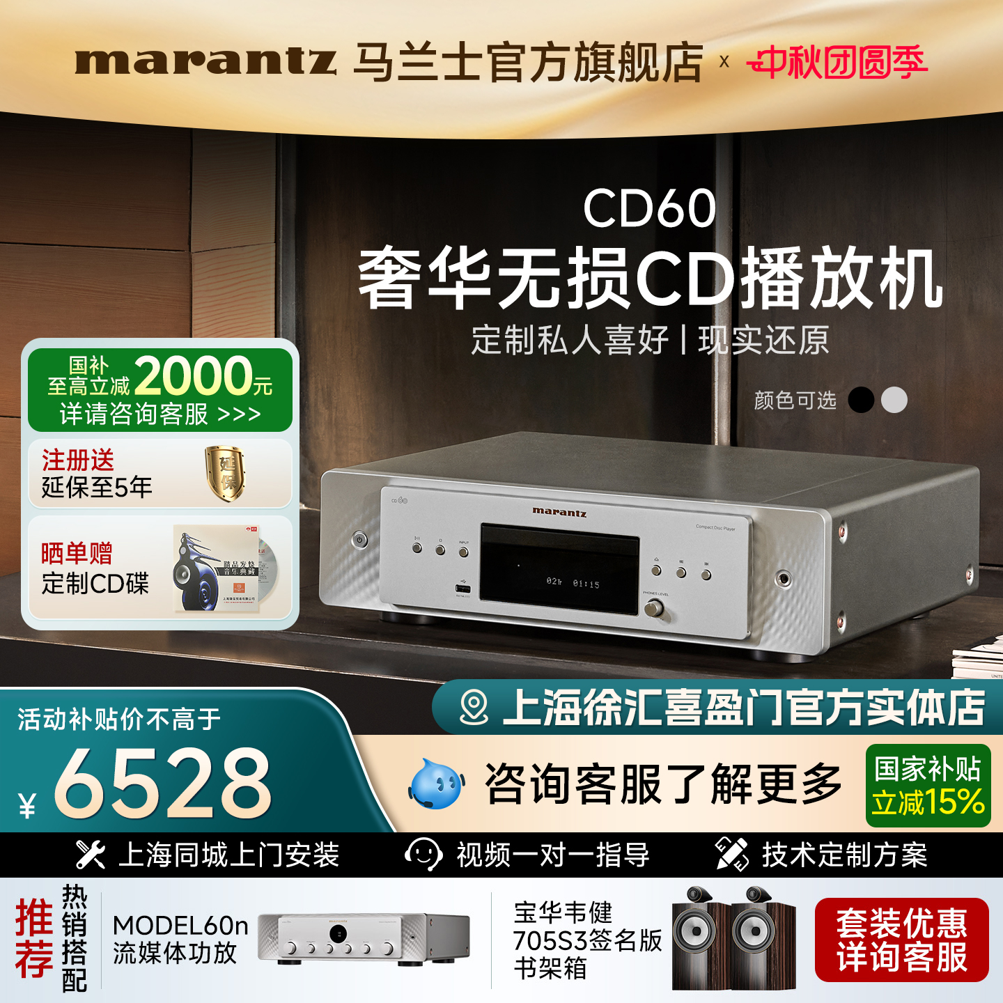 Marantz/马兰士CD播放机USB无损