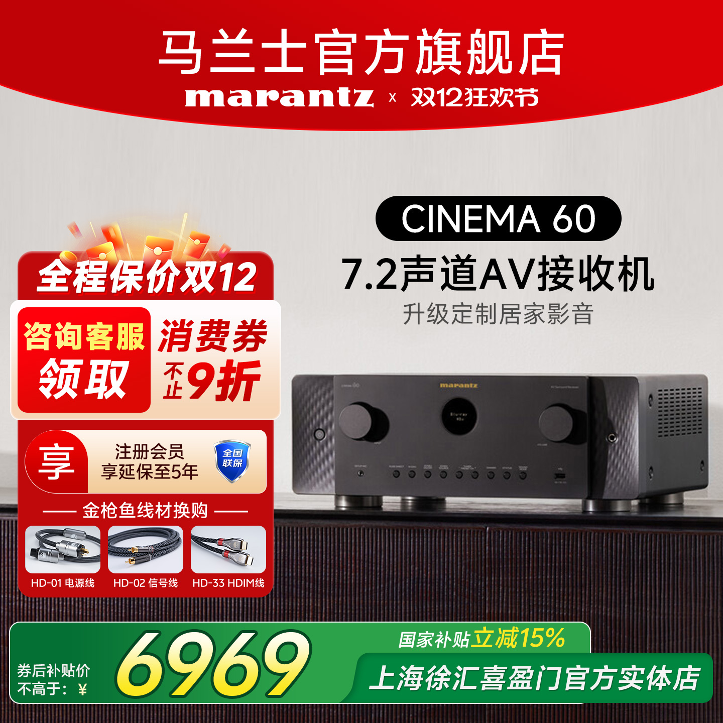 Marantz/马兰士AV功放7.2声道8K