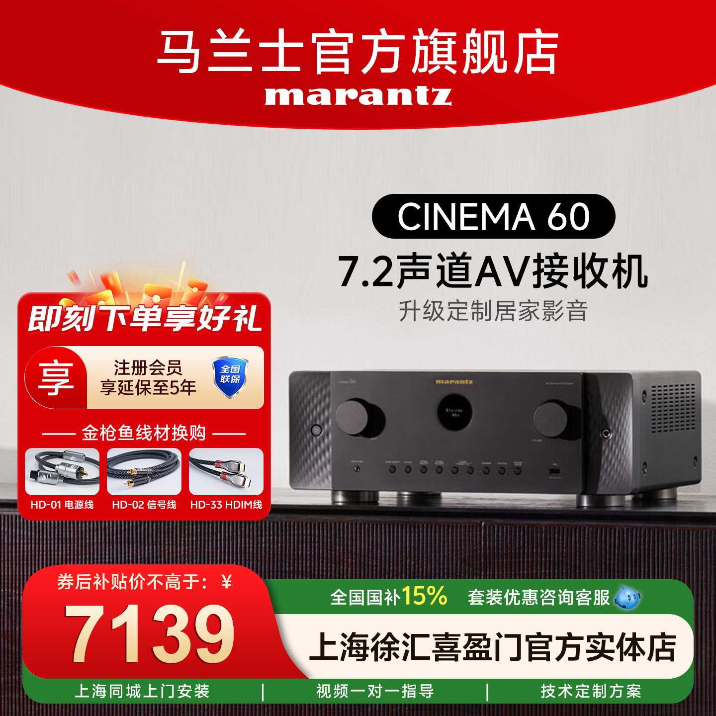 Marantz/马兰士AV功放7.2声道8K