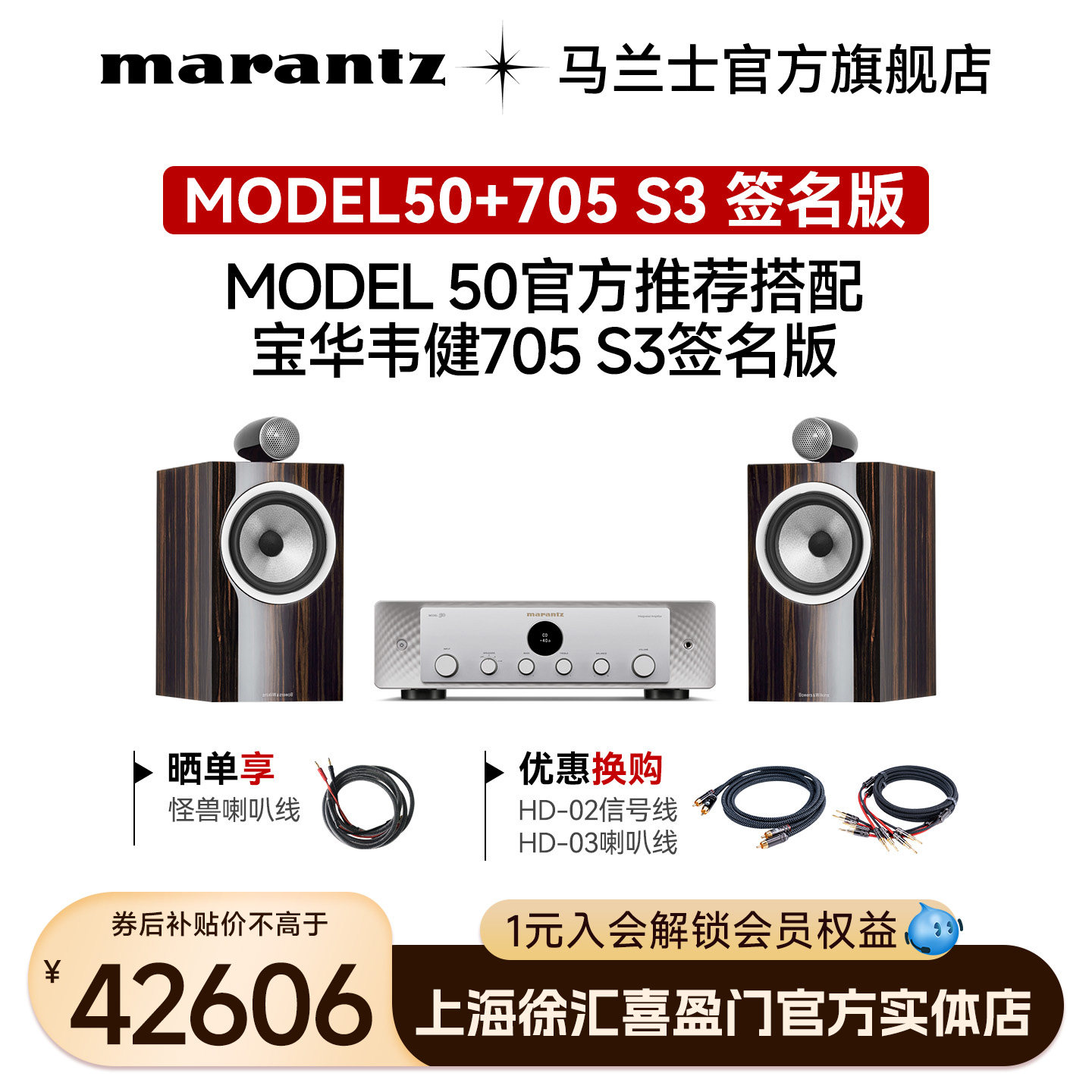 maranzt/马兰士Model50功放+705S3签名版书架箱家用客厅音响组合