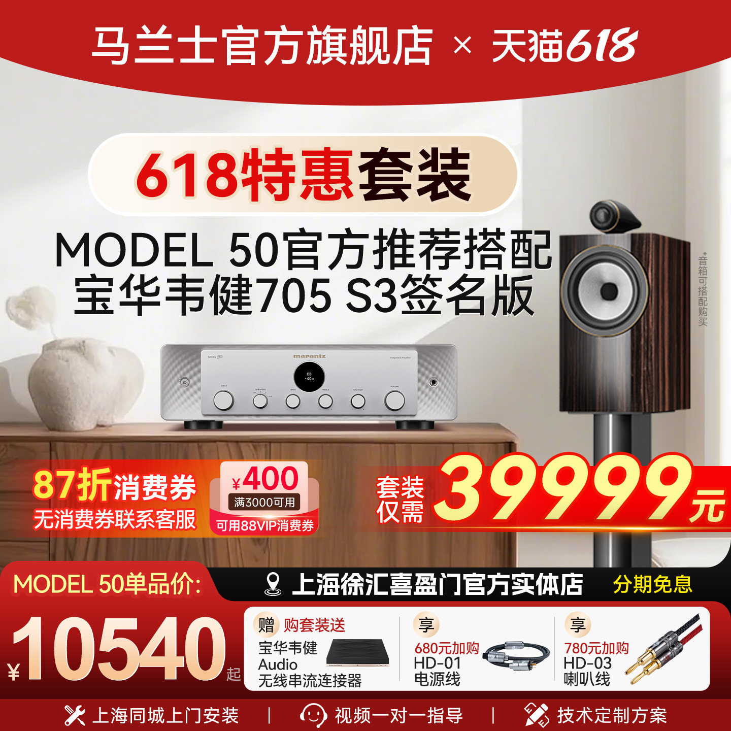 消费券】马兰士纯功放机Model50HiFi功放2.1声道套装搭配更优惠