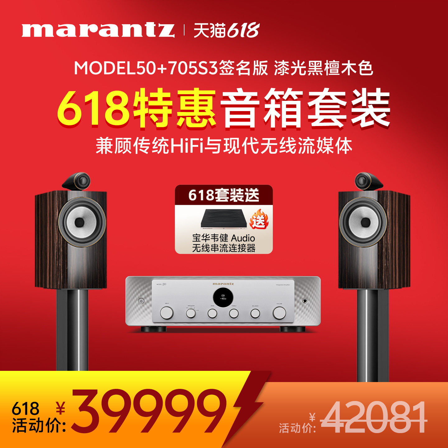 maranzt/马兰士Model50功放+705S3签名版书架箱家用客厅音响组合