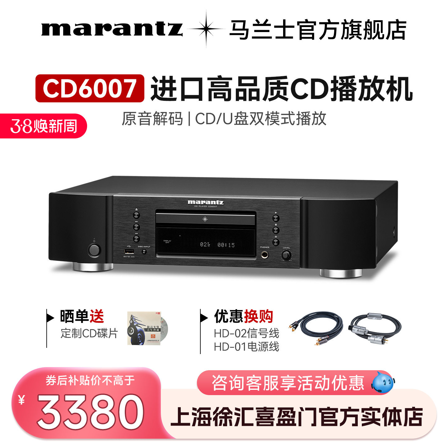 Marantz/马兰士CD6007播放器专业家用纯CD机发烧Hi