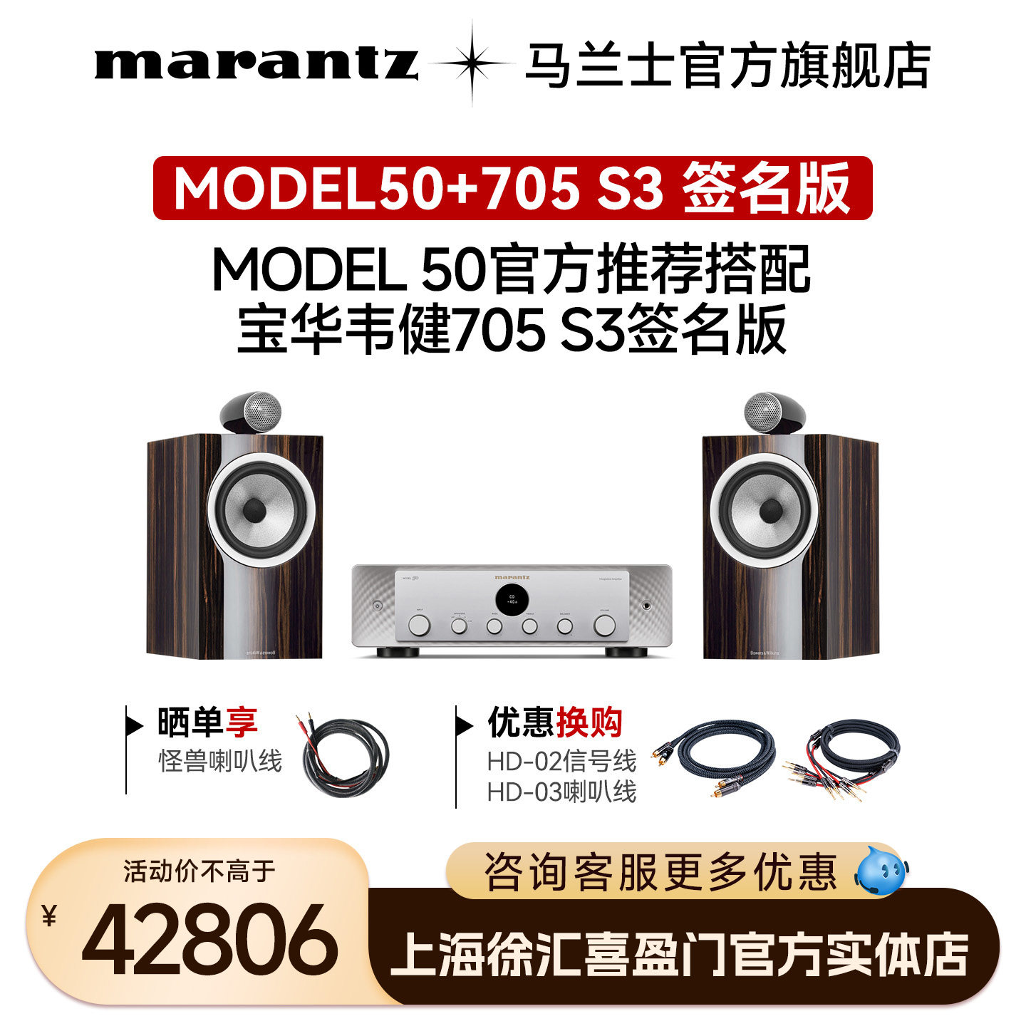 maranzt/马兰士Model50功放+705S3签名版书架箱家用客厅音响组合