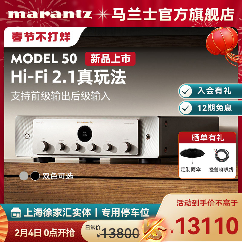 新品Marantz/马兰士Model50进口纯功放机HIFI2.1声道2023新款功放