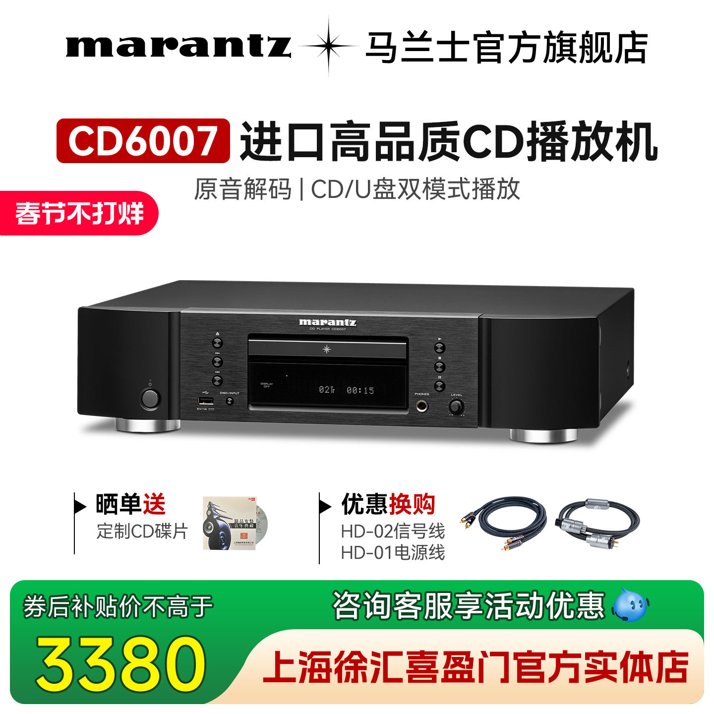 Marantz/马兰士CD6007播放器专业家用纯CD机发烧Hi