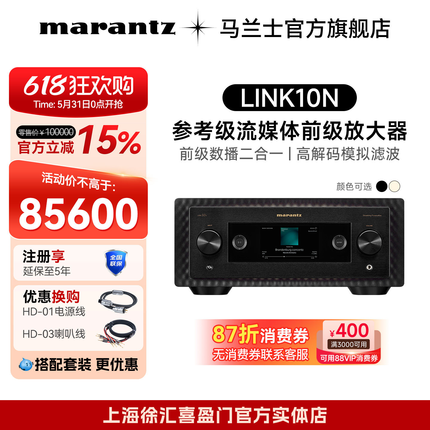 日本原产】Marantz马兰士Link 10n参考级流媒体播放器/前级放大器